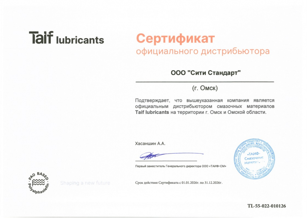 Сертификат2026